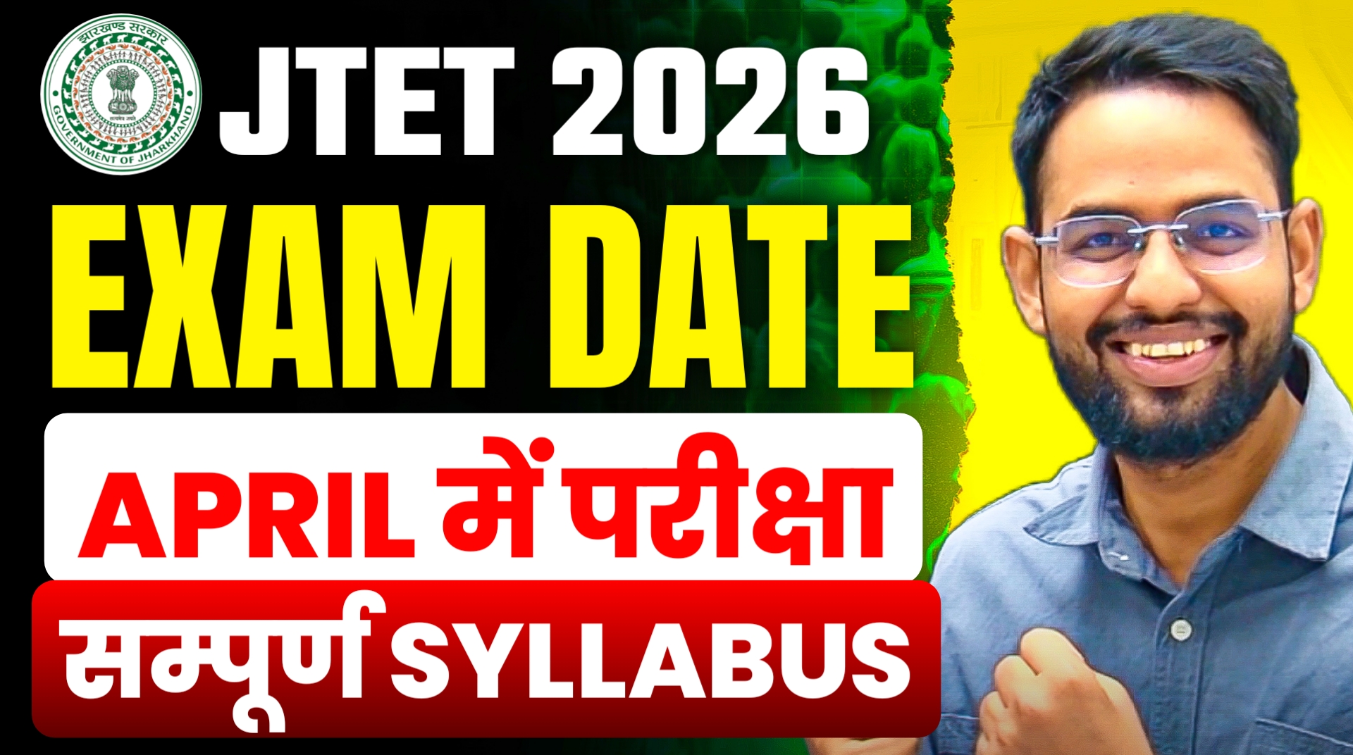 CTET 2026